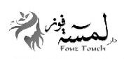 مركز دار لمسة فوز النسائي